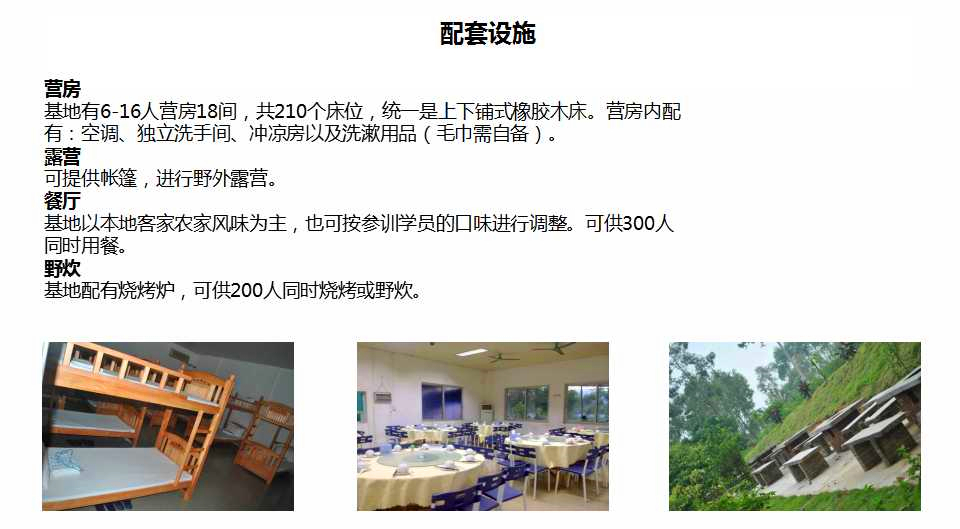 广州拓展训练基地,户外拓展培训
