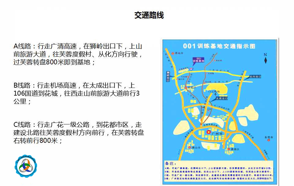 广州拓展训练基地,户外拓展培训