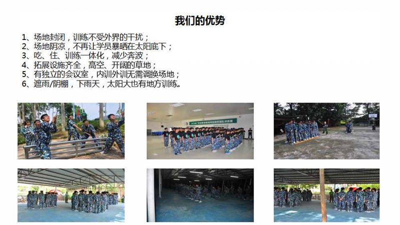 广州拓展训练基地,户外拓展培训