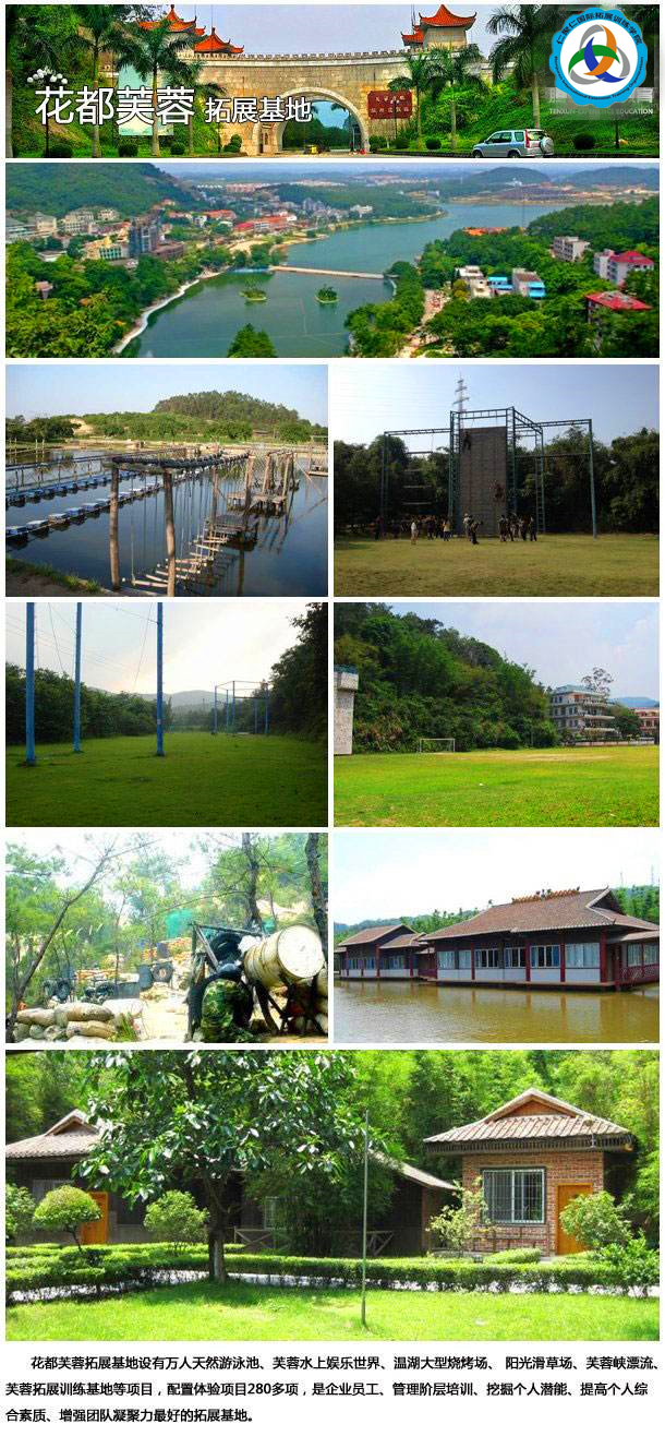 广州拓展训练基地,户外拓展培训