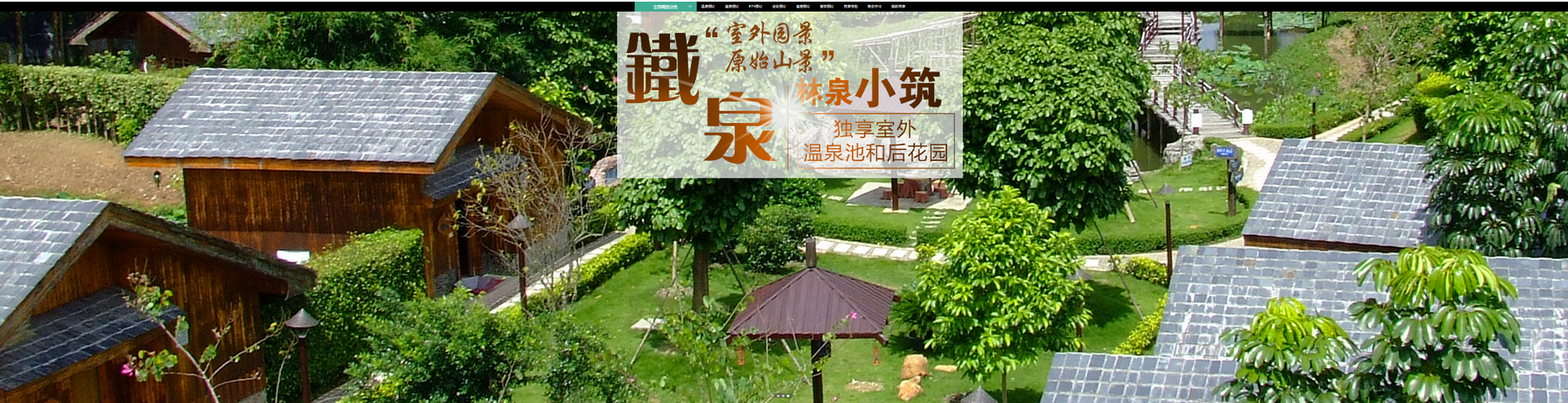 龙门铁泉 惠州拓展训练基地,户外拓展培训
