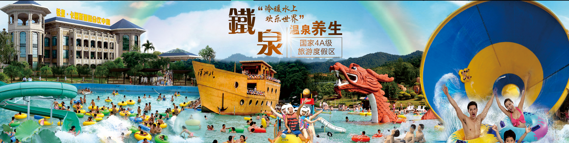 龙门铁泉 惠州拓展训练基地,户外拓展培训