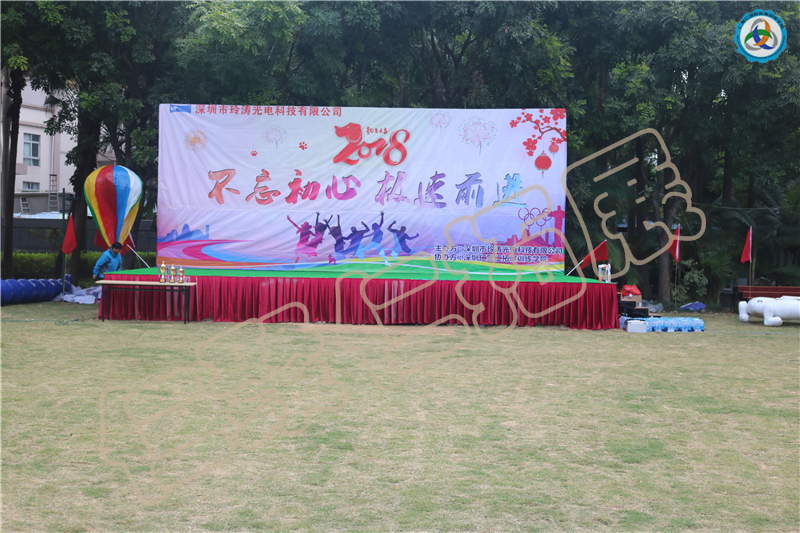 2018拓展年会