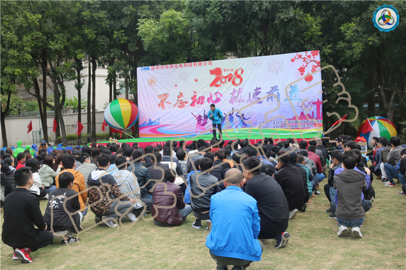 2018拓展年会